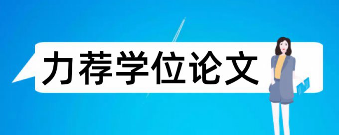 油田化学论文范文