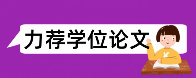 研究生期末论文重复率怎么查重