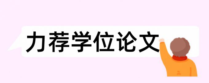 日本人媒体论文范文