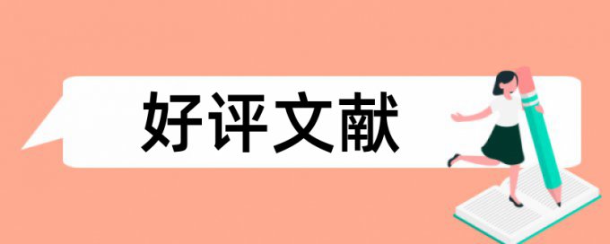 大学论文查重对词组