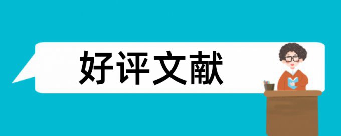 TurnitinUK版硕士论文查重软件