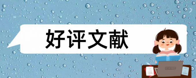 石油大学硕士查重率是多少