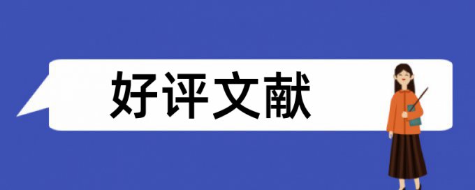 pepass论文查重