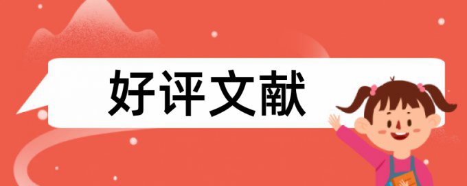 QJ送审前都会查重吗