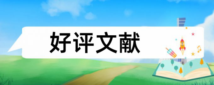 程序源代码会查重吗