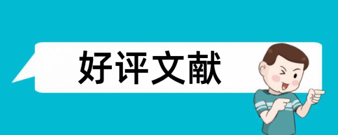 论文初稿的时候要查重吗