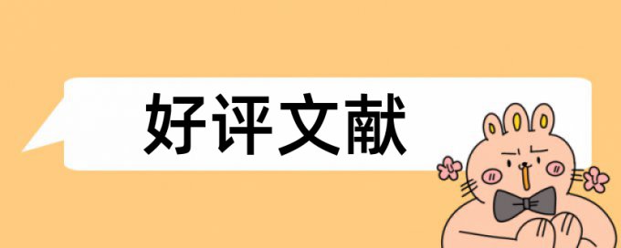 给学校提交论文查重需要有封皮