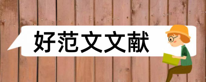 学年论文查重软件入口