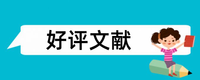 学校是拿定稿查重的吗