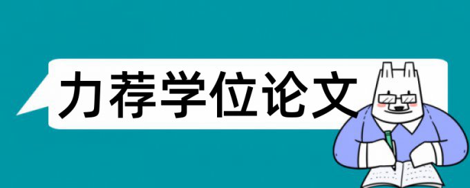 材料作文论文范文