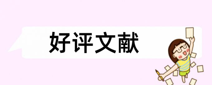 论文查重对比出版的书籍吗