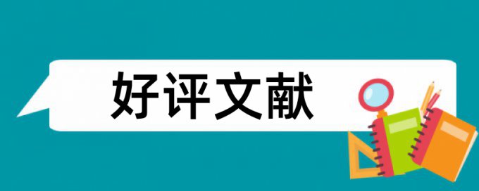 论文不查重与万方查重