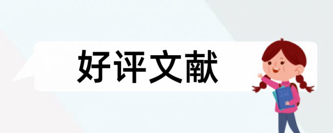 自考论文改查重复率拼凑的论文查重能过吗