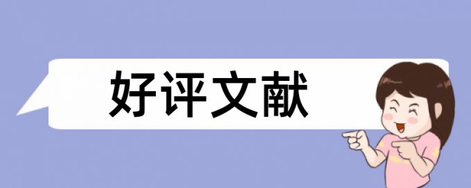 东北农业大学硕士查重