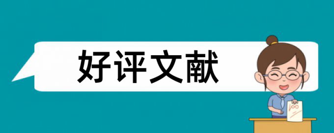 博士期末论文抄袭率检测多少钱一次