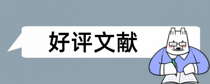 维普附录会不会影响查重