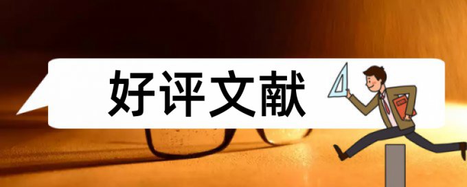 本科学位论文相似度查重率30%是什么概念