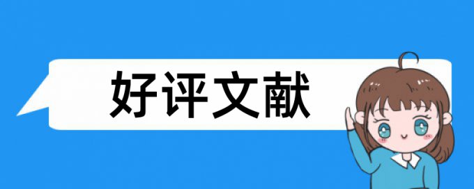 毕业论文检测系统多少钱一千字