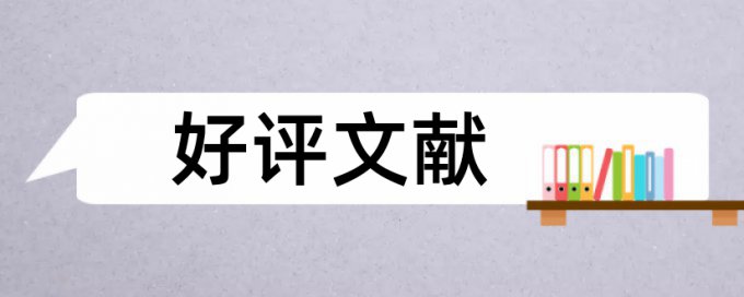 电大自考论文检测系统软件最好的是哪一个