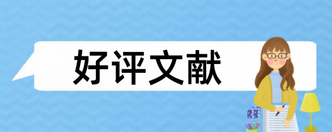 高校知网查重论文提交失败