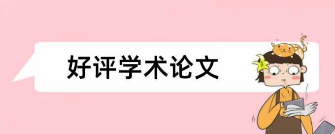 知网查重会不会影响学校的查重