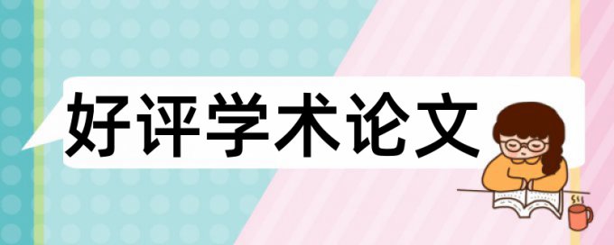 TurnitinUK版查抄袭规则和原理详细介绍