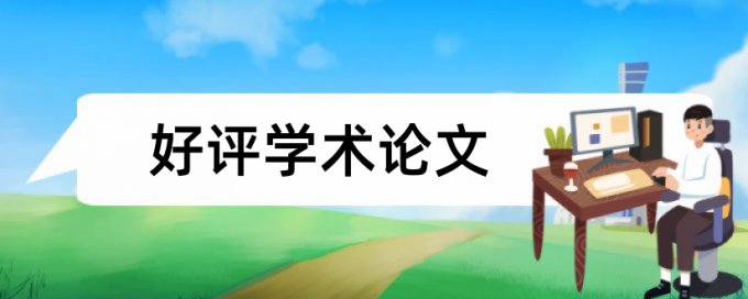 投期刊小论文时会查重吗