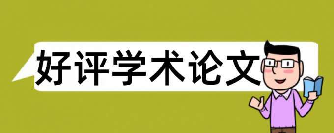 知网改抄袭率相关问题