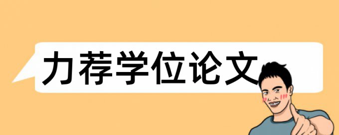 语文学科渗透法制教育论文范文