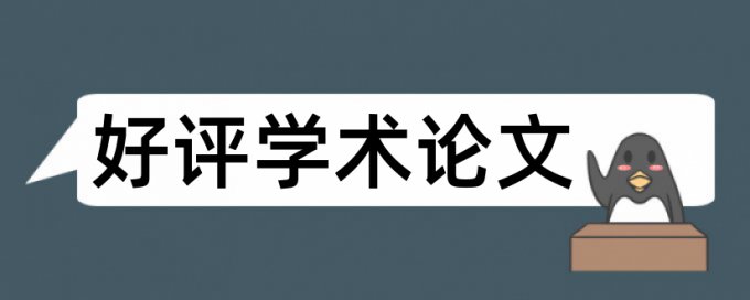 戴明和标本论文范文