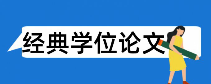 园本教研论文范文