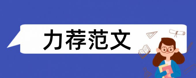 能耗平台论文范文