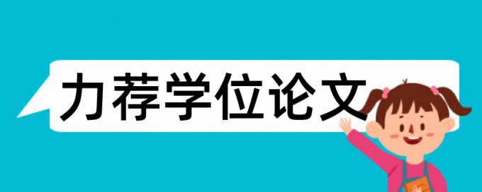 学生班主任论文范文