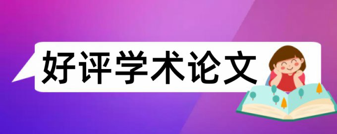 论文二次检测申请