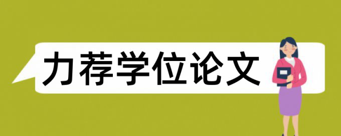 家电自建论文范文