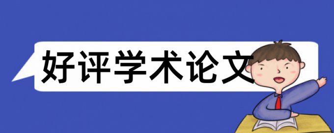 知网查重题目写错一个字