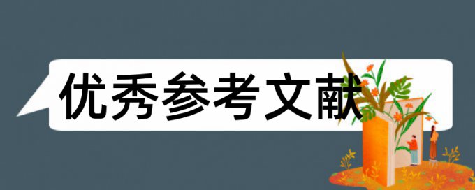 主要试剂与仪器需要查重不