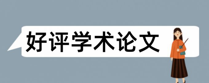 四川农业大学自主命题重复率