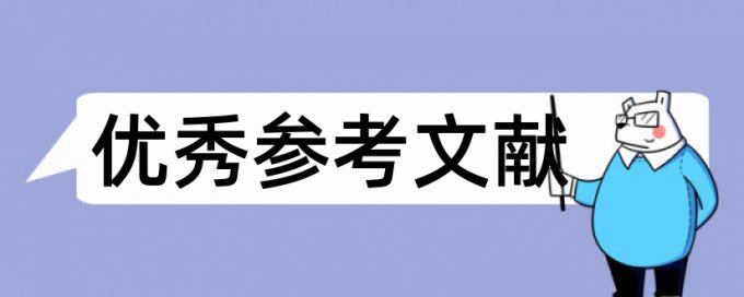 研究生毕业论文改查重复率常见问题