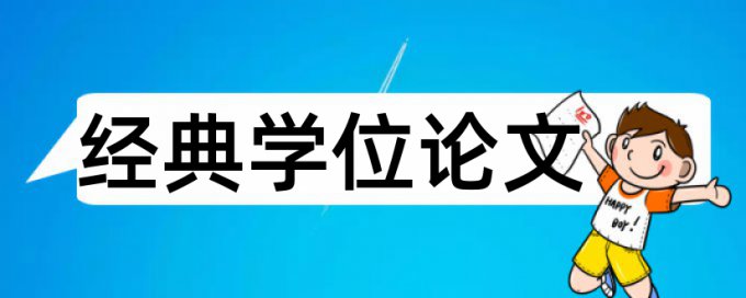 在职机械工程硕士论文范文