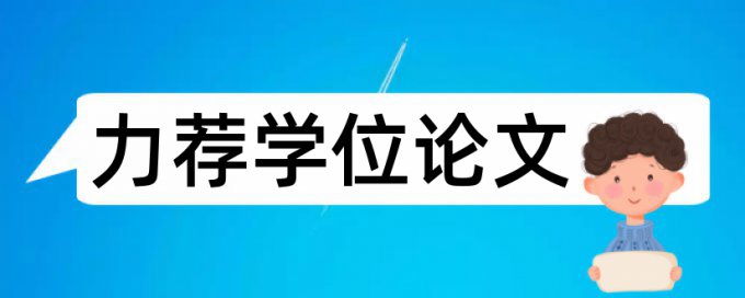 政府国有企业论文范文