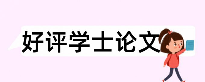 冶金和机械设备论文范文