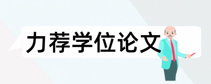 证券投资学论文范文