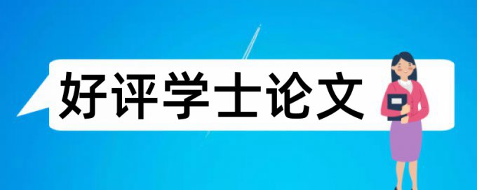 英语和文学论文范文