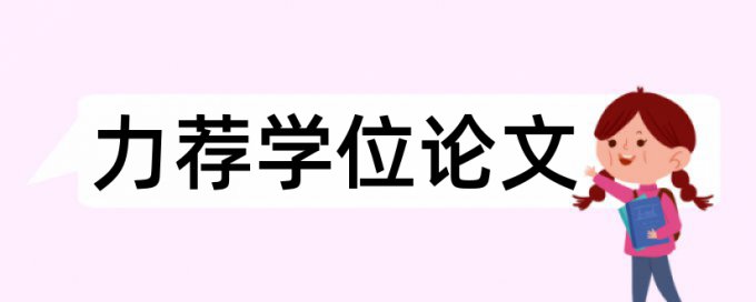 政治经济小论文范文