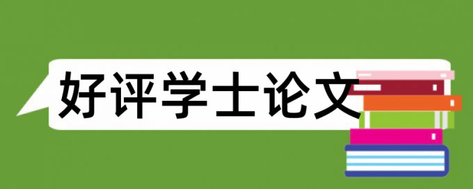 论文查重相似多少算抄袭