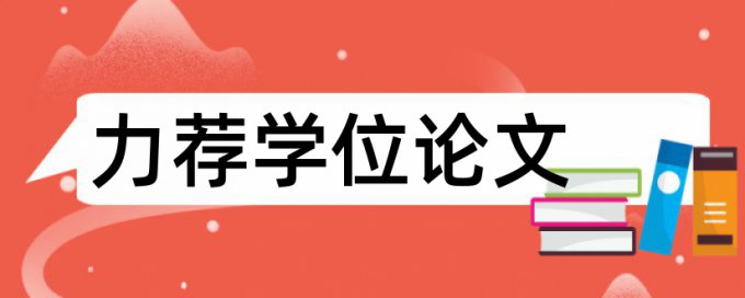 毕业后论文还查重吗