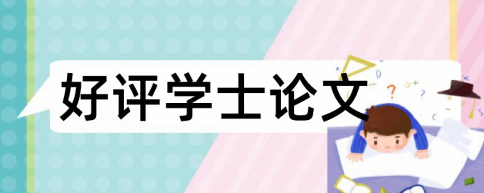 工业分析检测技术论文