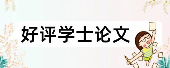 知网sci论文免费降重复率