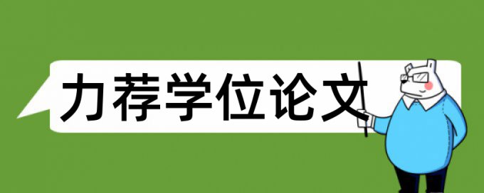 政治时政论文范文